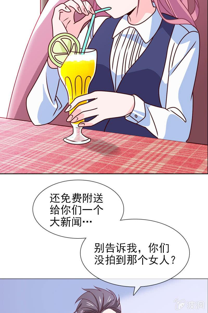 总裁大人的甜蜜小女巫韩漫全集-第16话 终于遇到那混蛋啦无删减无遮挡章节图片 