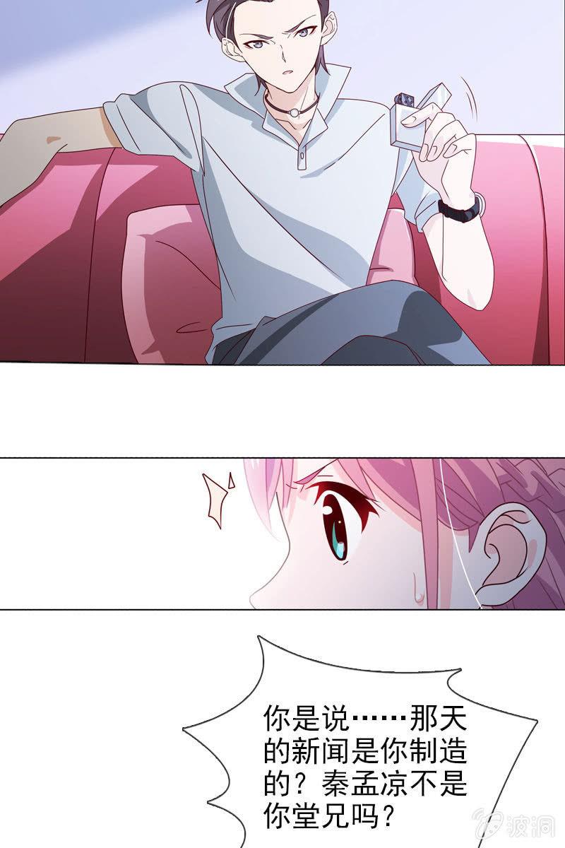 总裁大人的甜蜜小女巫韩漫全集-第16话 终于遇到那混蛋啦无删减无遮挡章节图片 