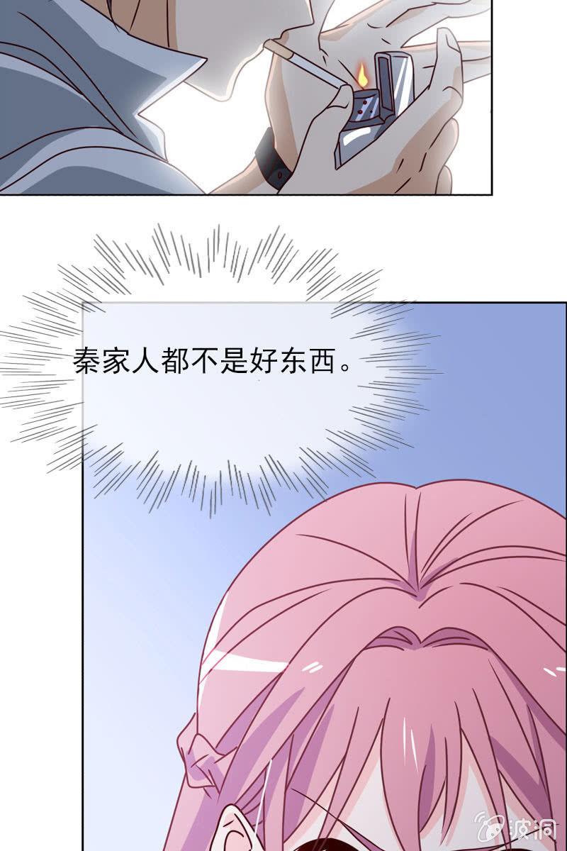 总裁大人的甜蜜小女巫韩漫全集-第16话 终于遇到那混蛋啦无删减无遮挡章节图片 
