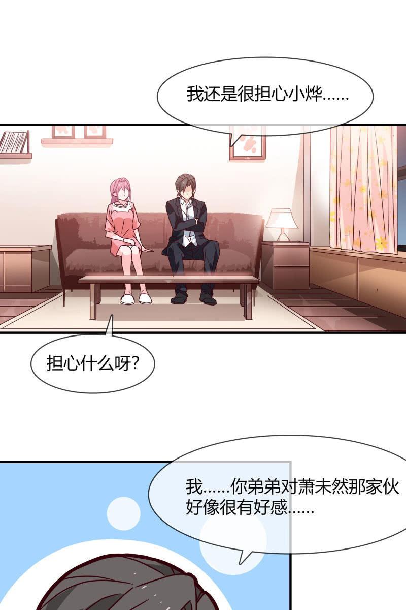 总裁大人的甜蜜小女巫韩漫全集-结婚？无删减无遮挡章节图片 