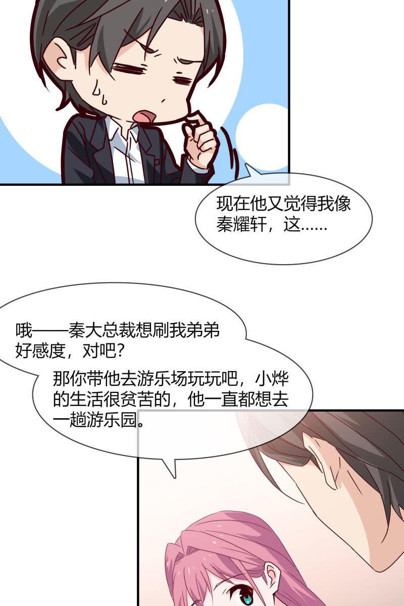 总裁大人的甜蜜小女巫韩漫全集-结婚？无删减无遮挡章节图片 
