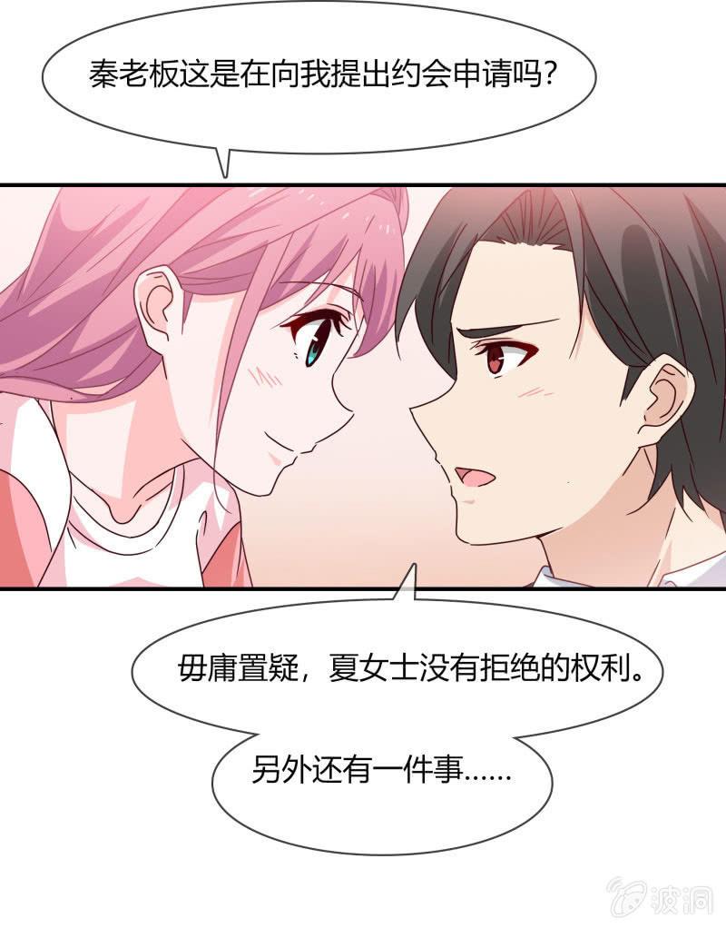 总裁大人的甜蜜小女巫韩漫全集-结婚？无删减无遮挡章节图片 