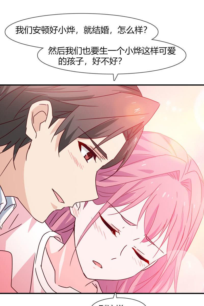 总裁大人的甜蜜小女巫韩漫全集-结婚？无删减无遮挡章节图片 