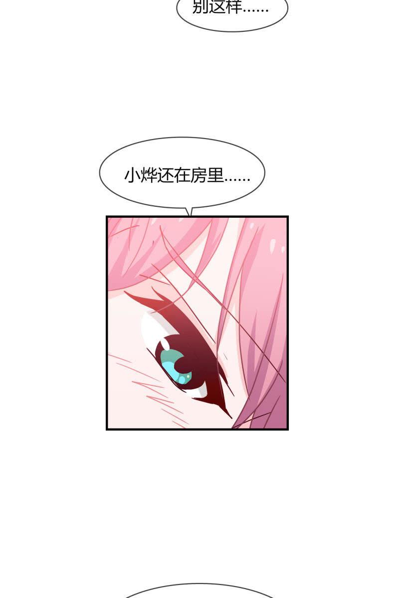 总裁大人的甜蜜小女巫韩漫全集-结婚？无删减无遮挡章节图片 