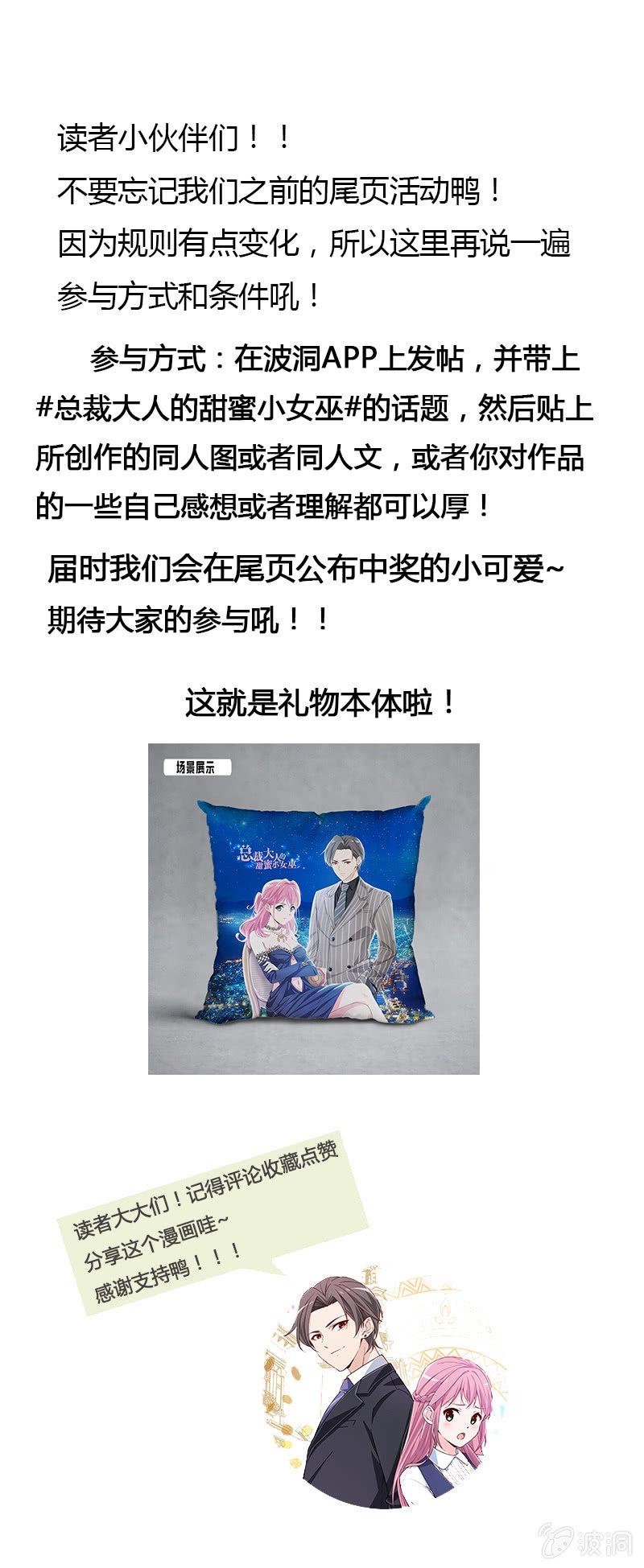 总裁大人的甜蜜小女巫韩漫全集-结婚？无删减无遮挡章节图片 