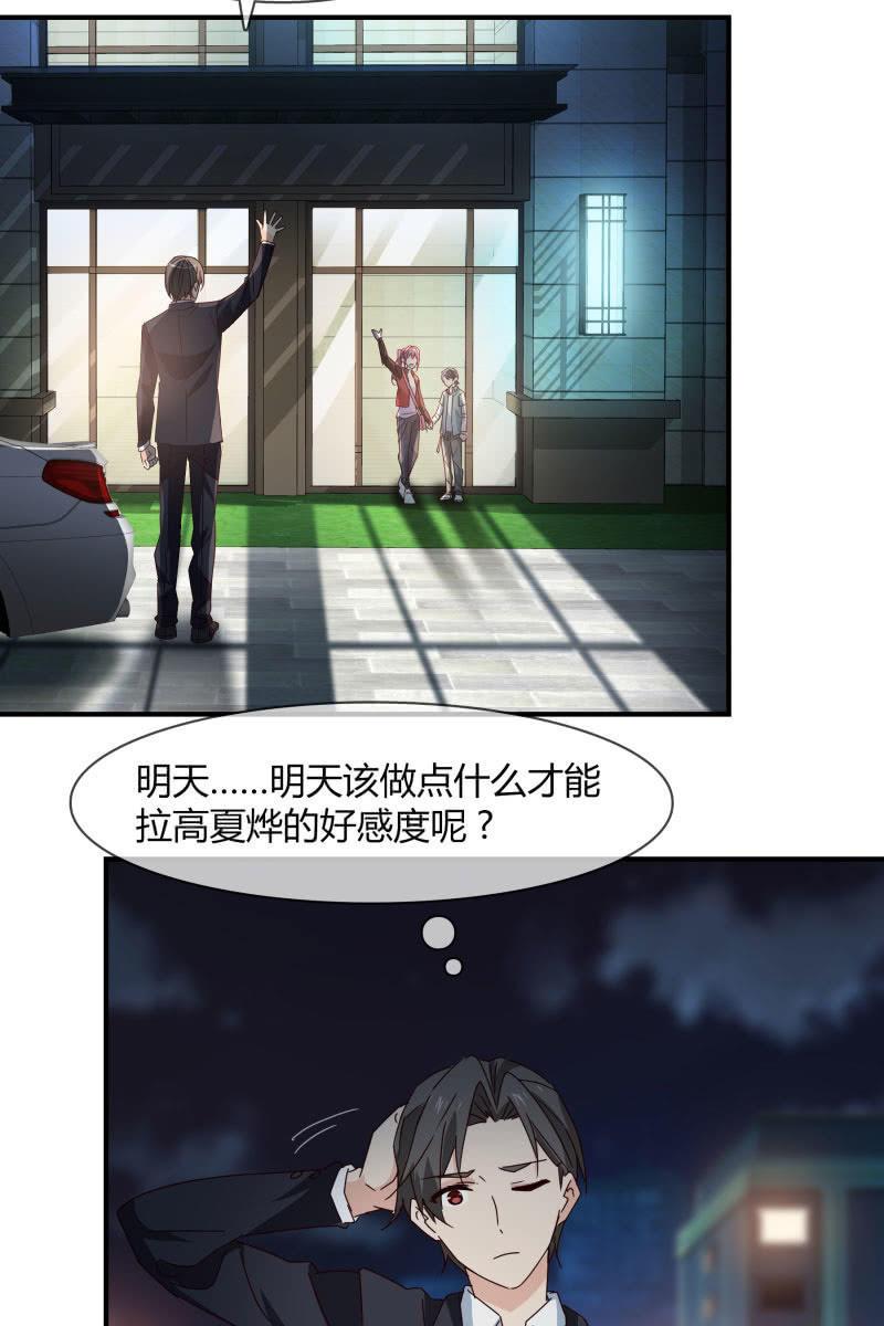 总裁大人的甜蜜小女巫韩漫全集-结婚？无删减无遮挡章节图片 