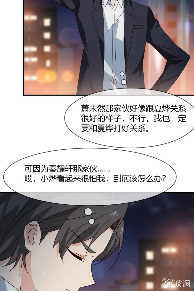 总裁大人的甜蜜小女巫韩漫全集-结婚？无删减无遮挡章节图片 