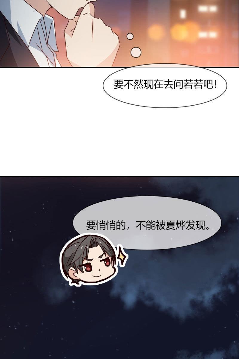 总裁大人的甜蜜小女巫韩漫全集-结婚？无删减无遮挡章节图片 
