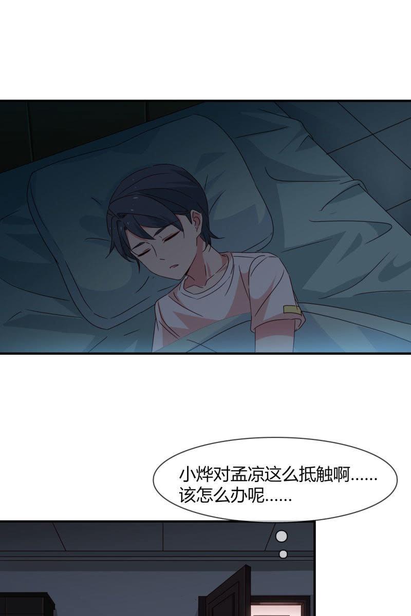 总裁大人的甜蜜小女巫韩漫全集-结婚？无删减无遮挡章节图片 