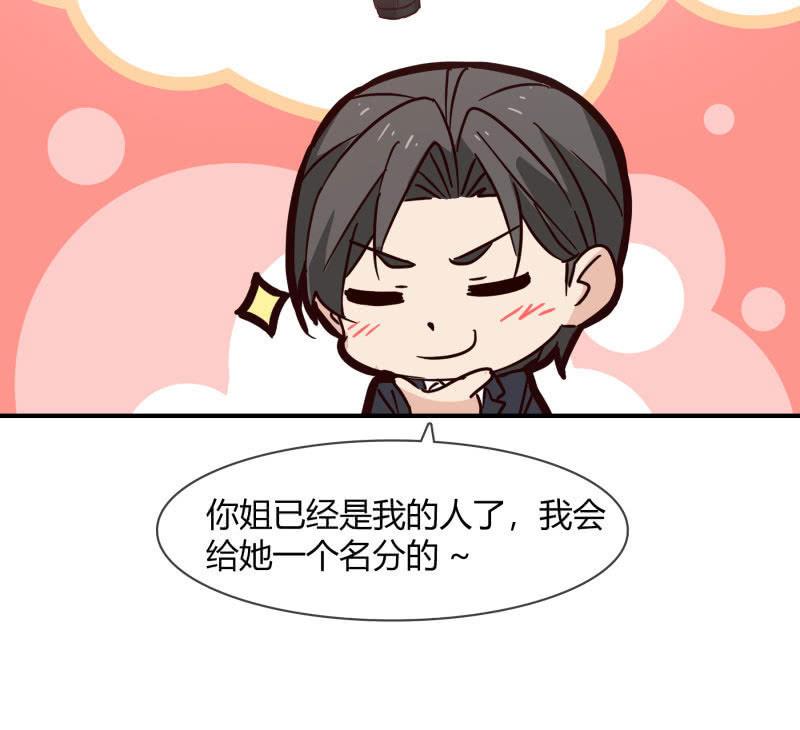 总裁大人的甜蜜小女巫韩漫全集-游乐场无删减无遮挡章节图片 