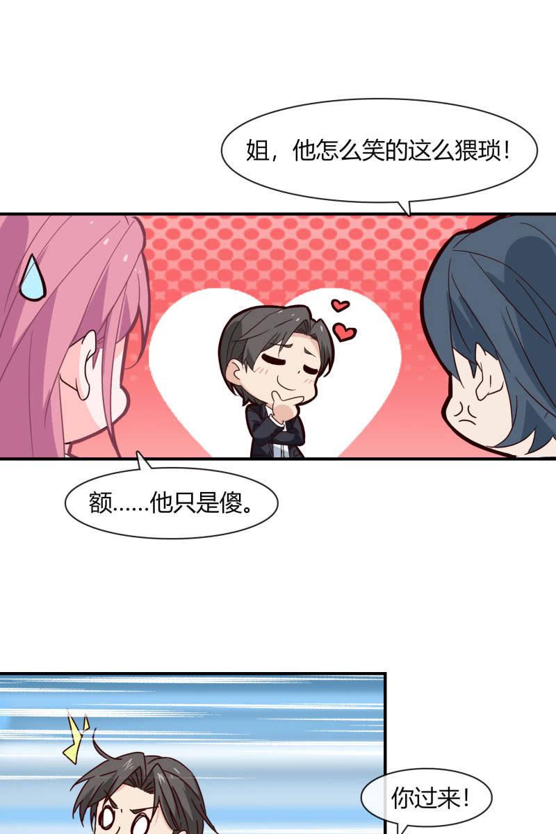 总裁大人的甜蜜小女巫韩漫全集-游乐场无删减无遮挡章节图片 