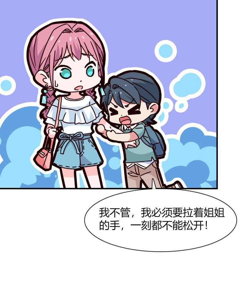 总裁大人的甜蜜小女巫韩漫全集-游乐场无删减无遮挡章节图片 