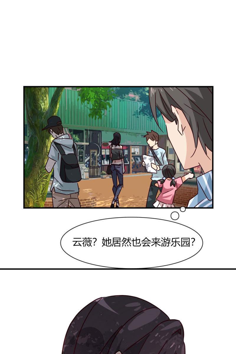 总裁大人的甜蜜小女巫韩漫全集-游乐场无删减无遮挡章节图片 