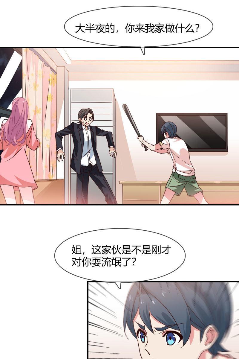 总裁大人的甜蜜小女巫韩漫全集-游乐场无删减无遮挡章节图片 