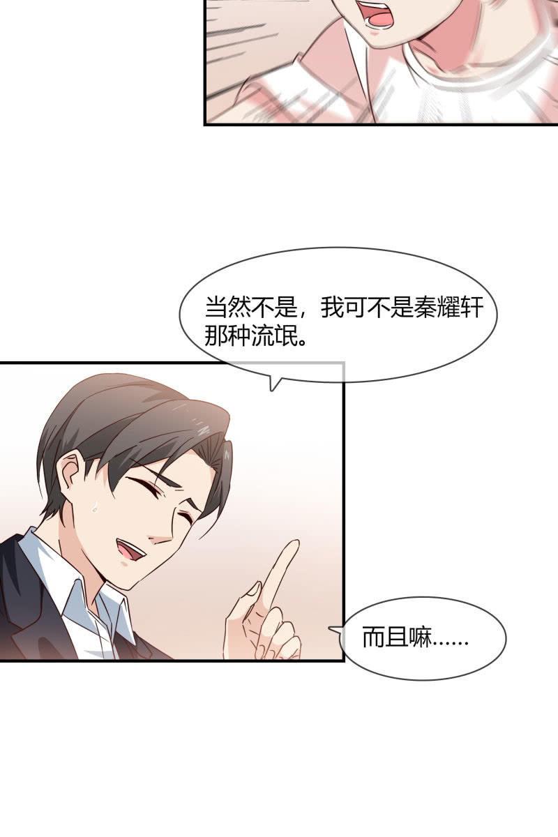 总裁大人的甜蜜小女巫韩漫全集-游乐场无删减无遮挡章节图片 