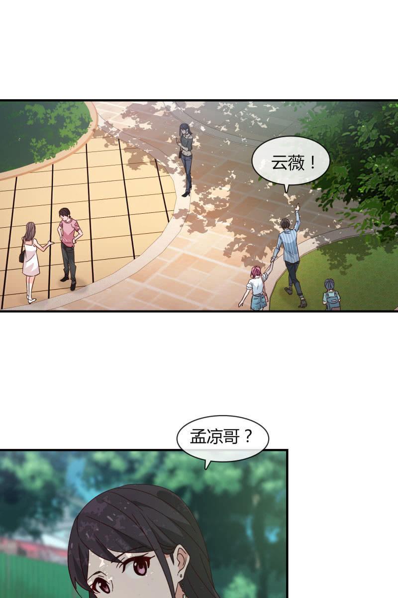 总裁大人的甜蜜小女巫韩漫全集-游乐园无删减无遮挡章节图片 