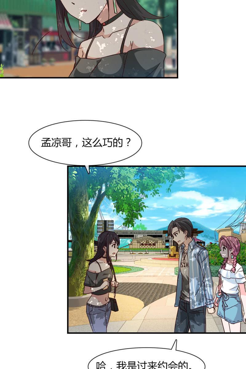 总裁大人的甜蜜小女巫韩漫全集-游乐园无删减无遮挡章节图片 