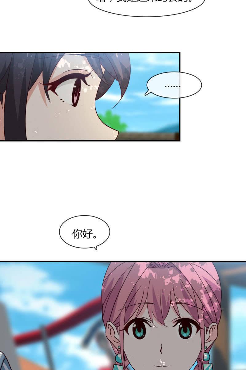 总裁大人的甜蜜小女巫韩漫全集-游乐园无删减无遮挡章节图片 
