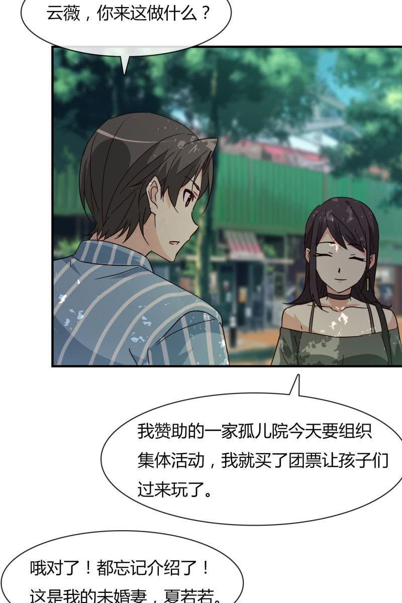 总裁大人的甜蜜小女巫韩漫全集-游乐园无删减无遮挡章节图片 
