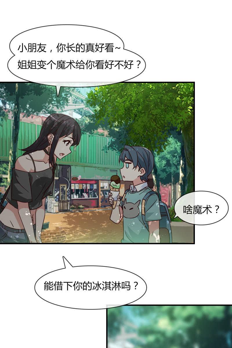 总裁大人的甜蜜小女巫韩漫全集-游乐园无删减无遮挡章节图片 