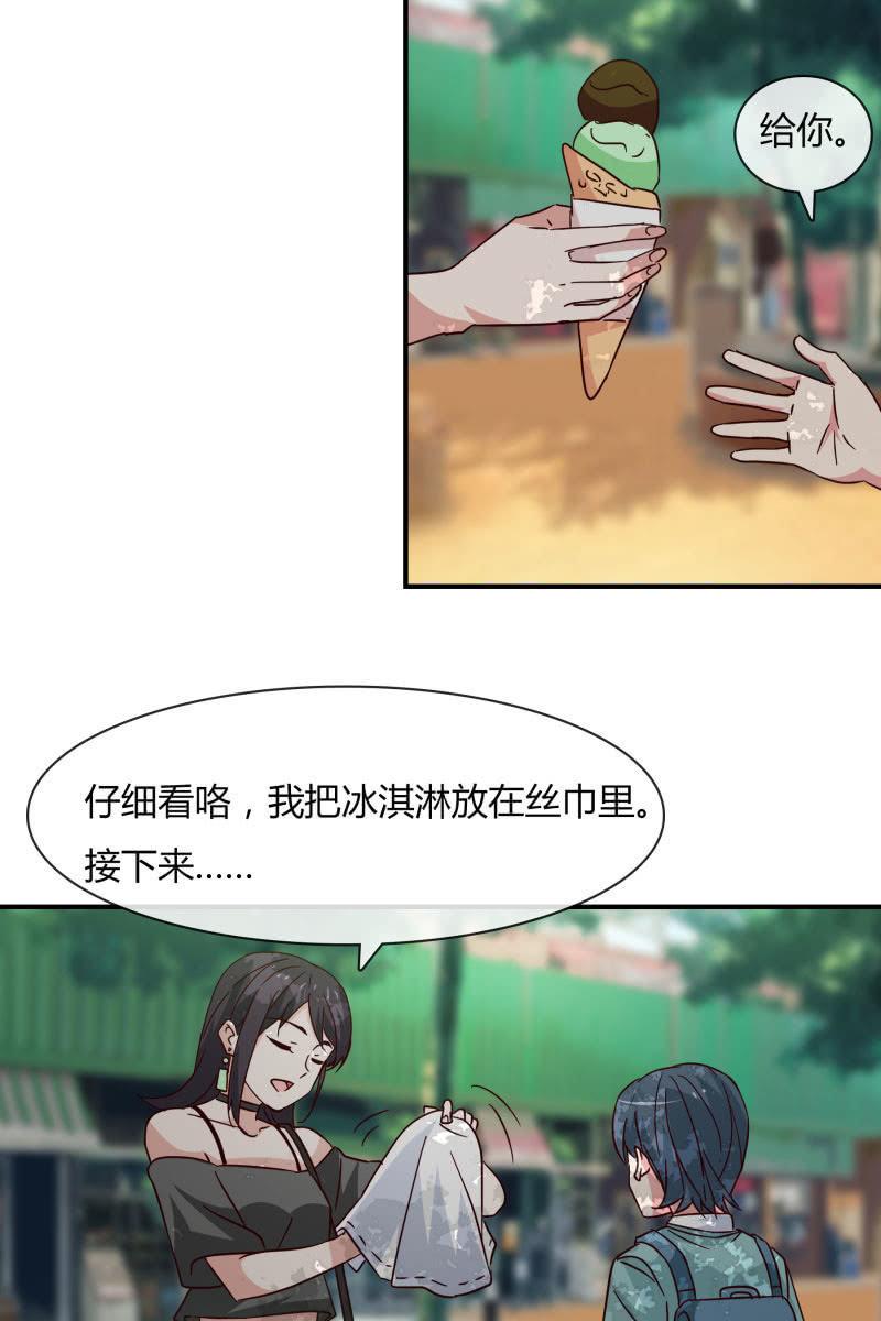 总裁大人的甜蜜小女巫韩漫全集-游乐园无删减无遮挡章节图片 