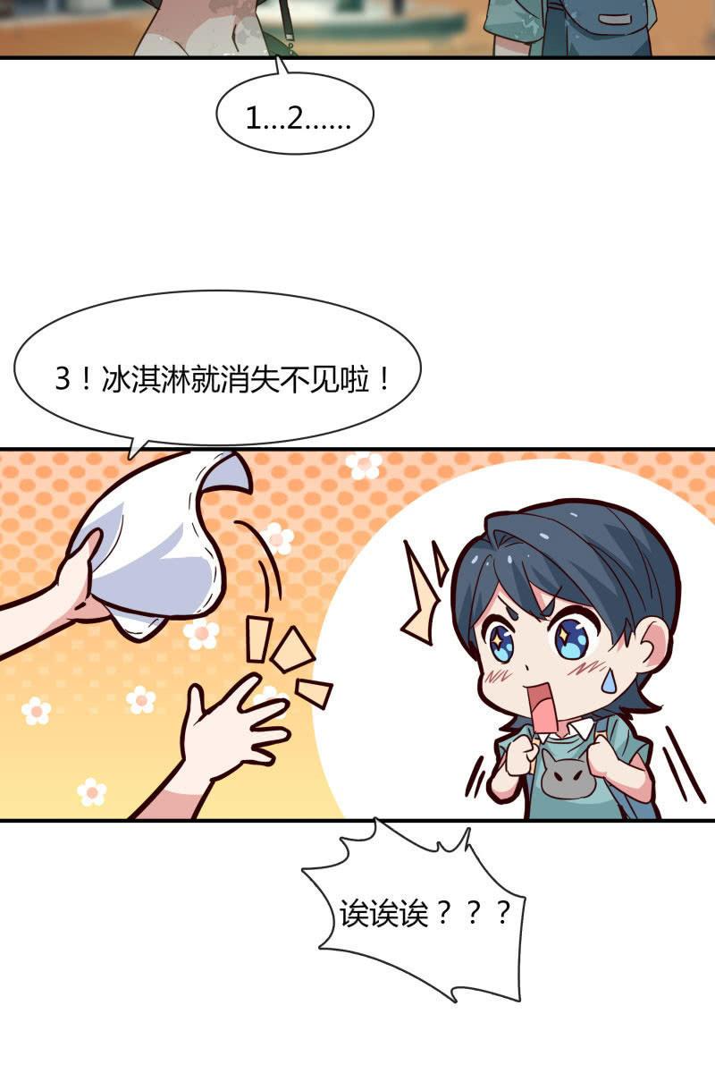 总裁大人的甜蜜小女巫韩漫全集-游乐园无删减无遮挡章节图片 