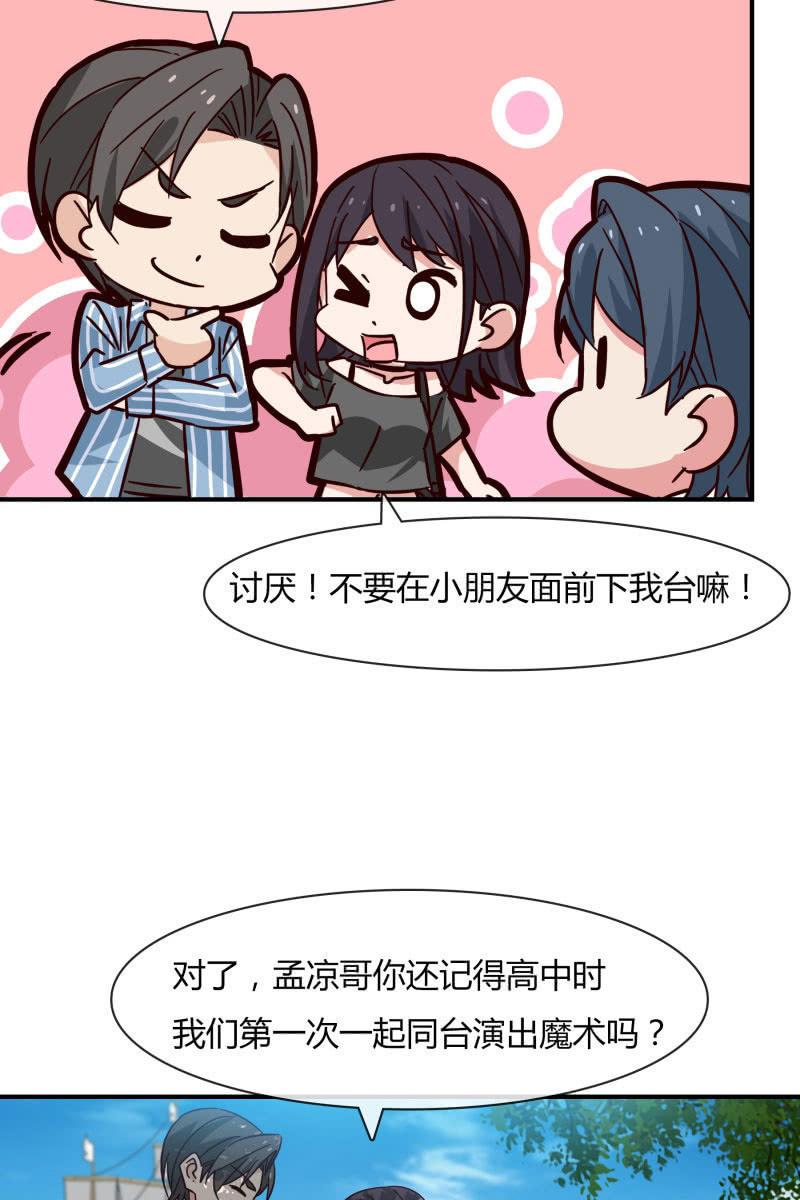 总裁大人的甜蜜小女巫韩漫全集-游乐园无删减无遮挡章节图片 
