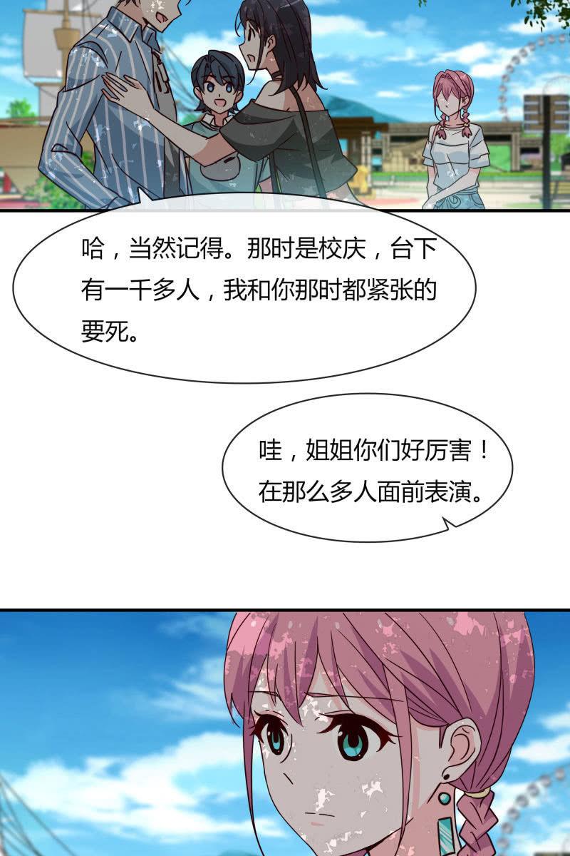 总裁大人的甜蜜小女巫韩漫全集-游乐园无删减无遮挡章节图片 