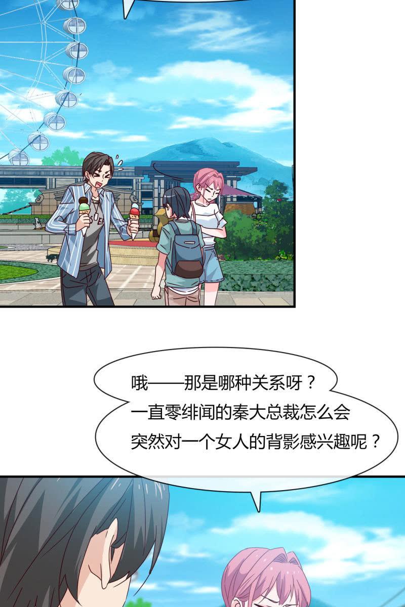 总裁大人的甜蜜小女巫韩漫全集-游乐园无删减无遮挡章节图片 