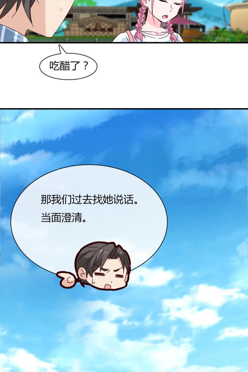 总裁大人的甜蜜小女巫韩漫全集-游乐园无删减无遮挡章节图片 