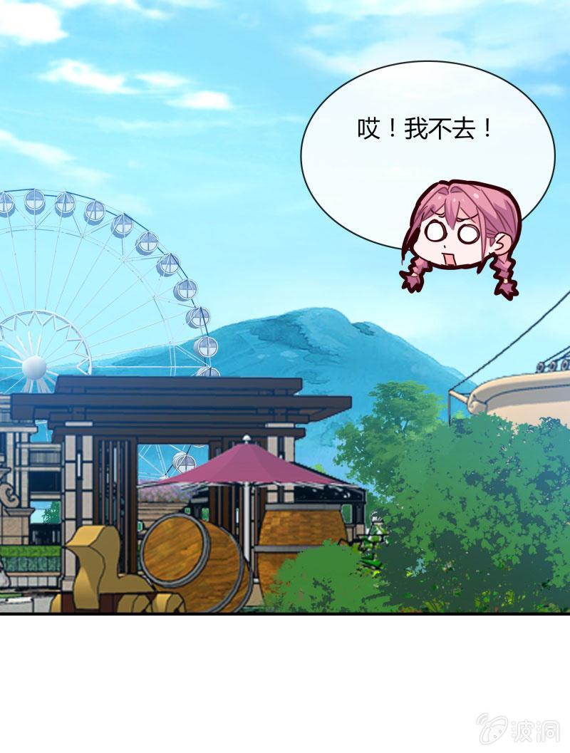 总裁大人的甜蜜小女巫韩漫全集-游乐园无删减无遮挡章节图片 