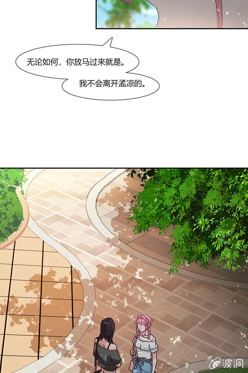 总裁大人的甜蜜小女巫韩漫全集-走着瞧无删减无遮挡章节图片 