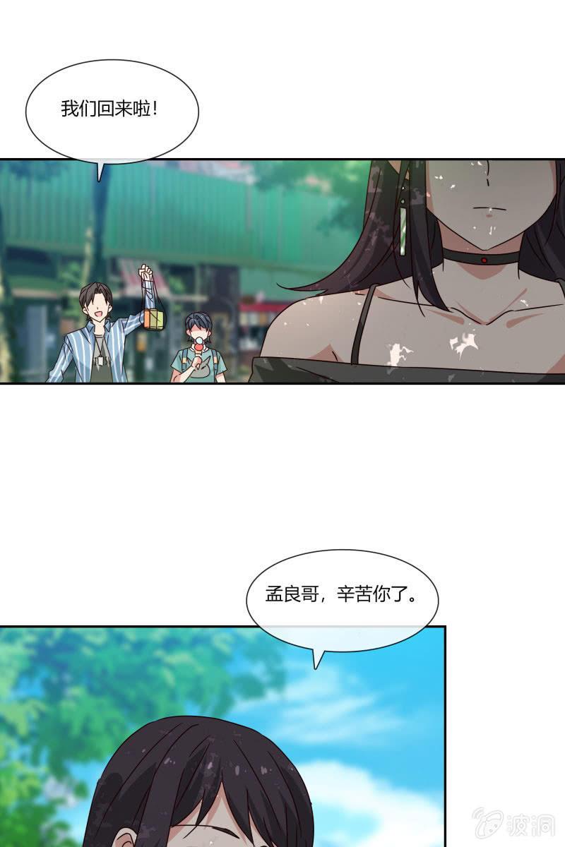 总裁大人的甜蜜小女巫韩漫全集-走着瞧无删减无遮挡章节图片 