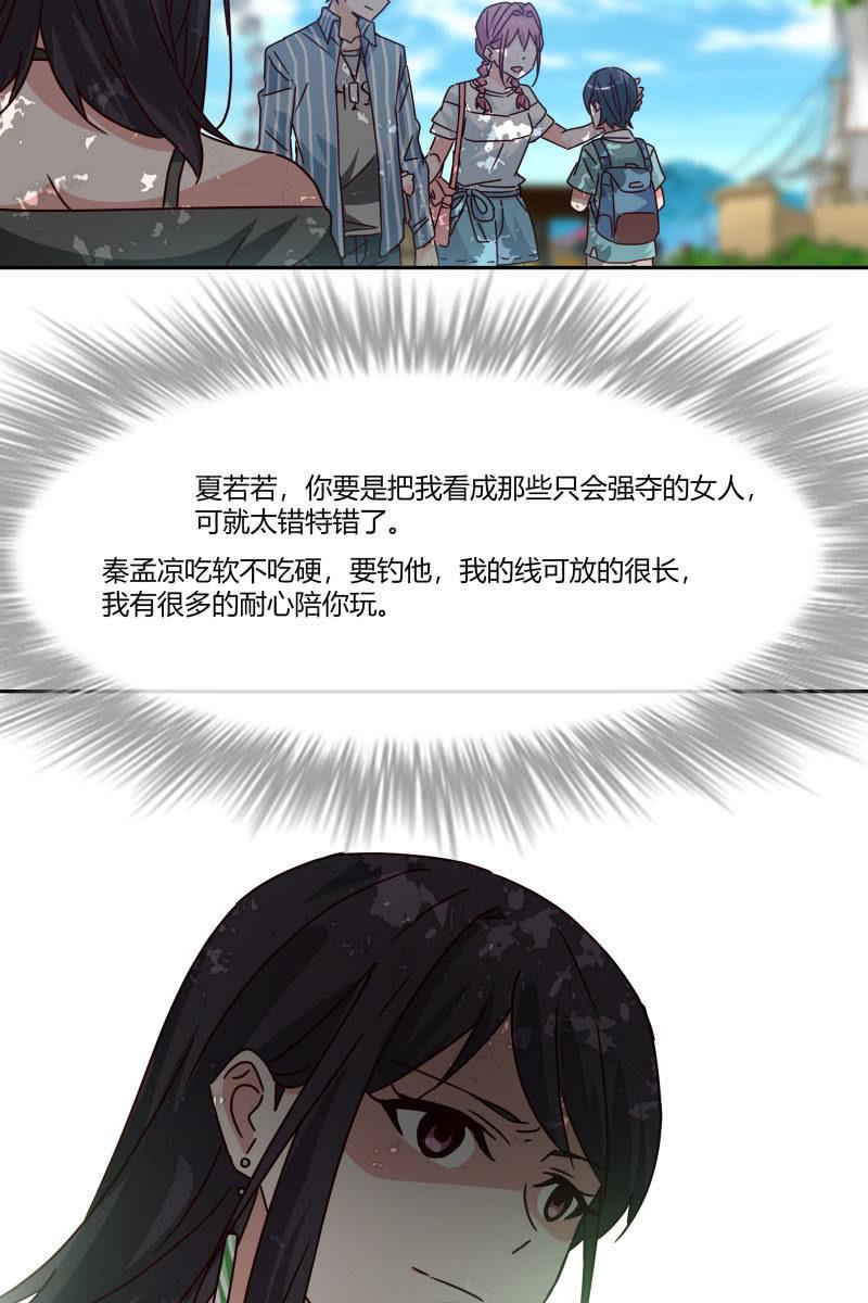 总裁大人的甜蜜小女巫韩漫全集-走着瞧无删减无遮挡章节图片 