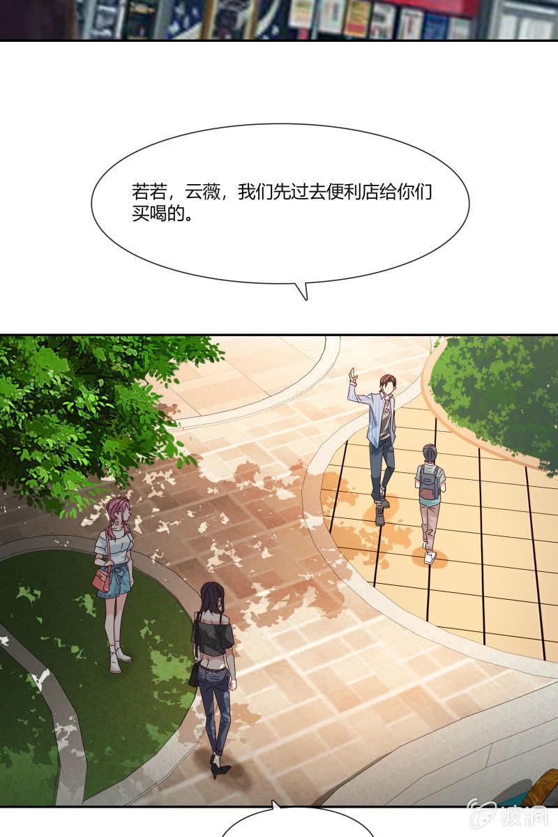 总裁大人的甜蜜小女巫韩漫全集-走着瞧无删减无遮挡章节图片 
