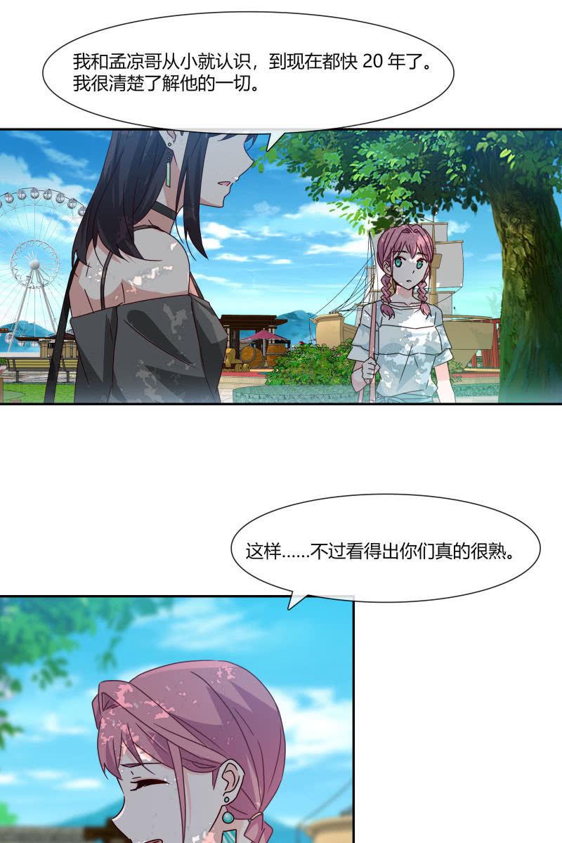 总裁大人的甜蜜小女巫韩漫全集-走着瞧无删减无遮挡章节图片 