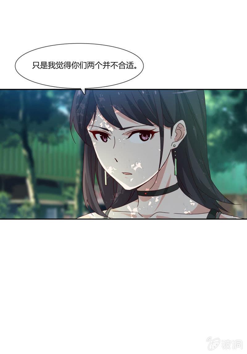 总裁大人的甜蜜小女巫韩漫全集-走着瞧无删减无遮挡章节图片 