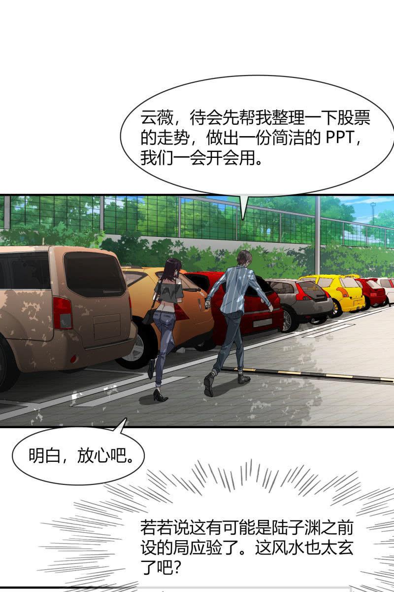 总裁大人的甜蜜小女巫韩漫全集-高考的同学加油~无删减无遮挡章节图片 