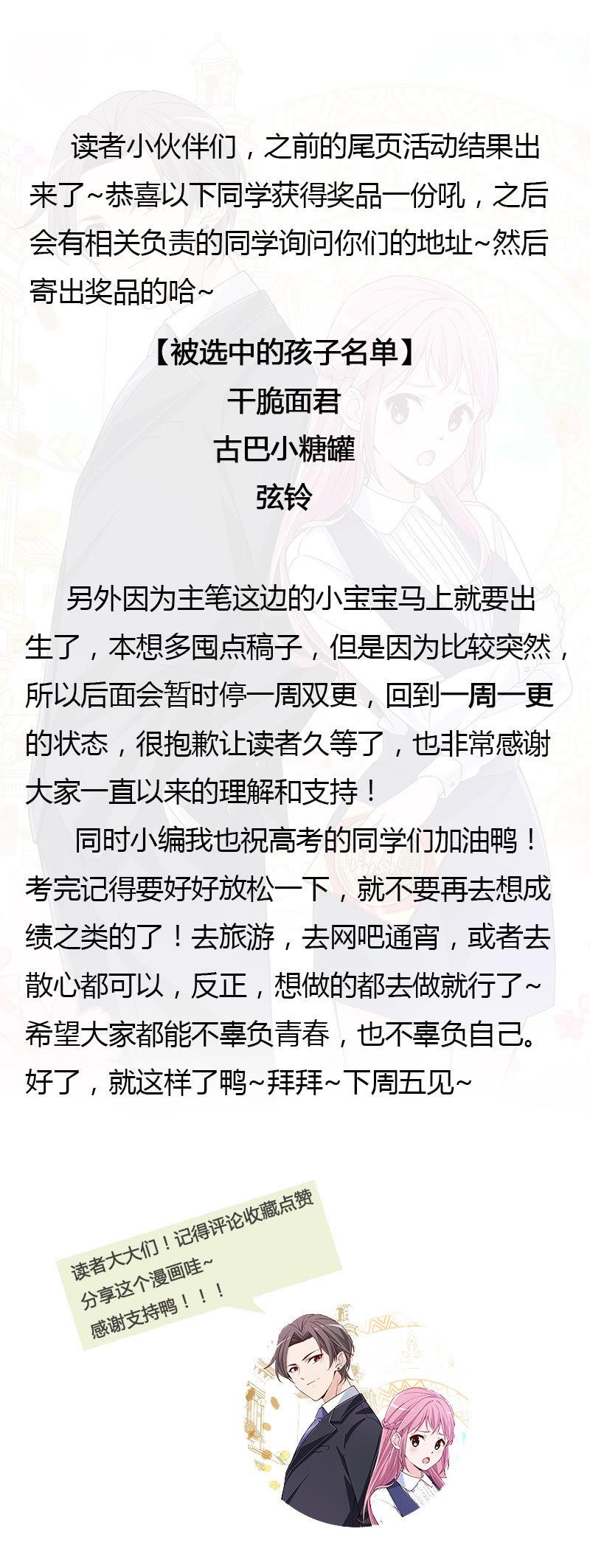 总裁大人的甜蜜小女巫韩漫全集-高考的同学加油~无删减无遮挡章节图片 