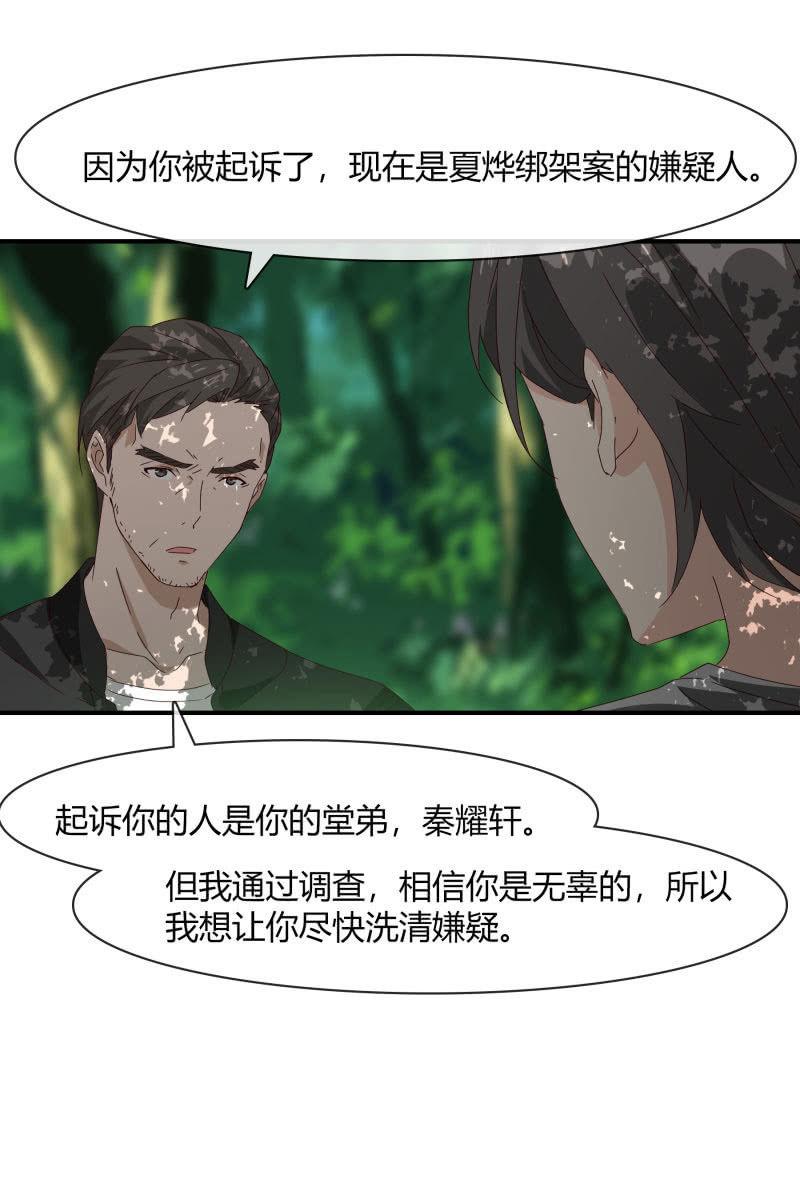 总裁大人的甜蜜小女巫韩漫全集-案子无删减无遮挡章节图片 