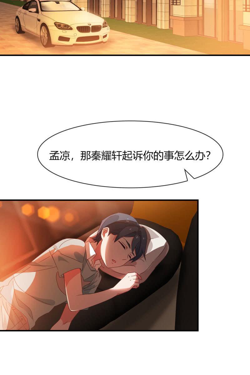 总裁大人的甜蜜小女巫韩漫全集-案子无删减无遮挡章节图片 