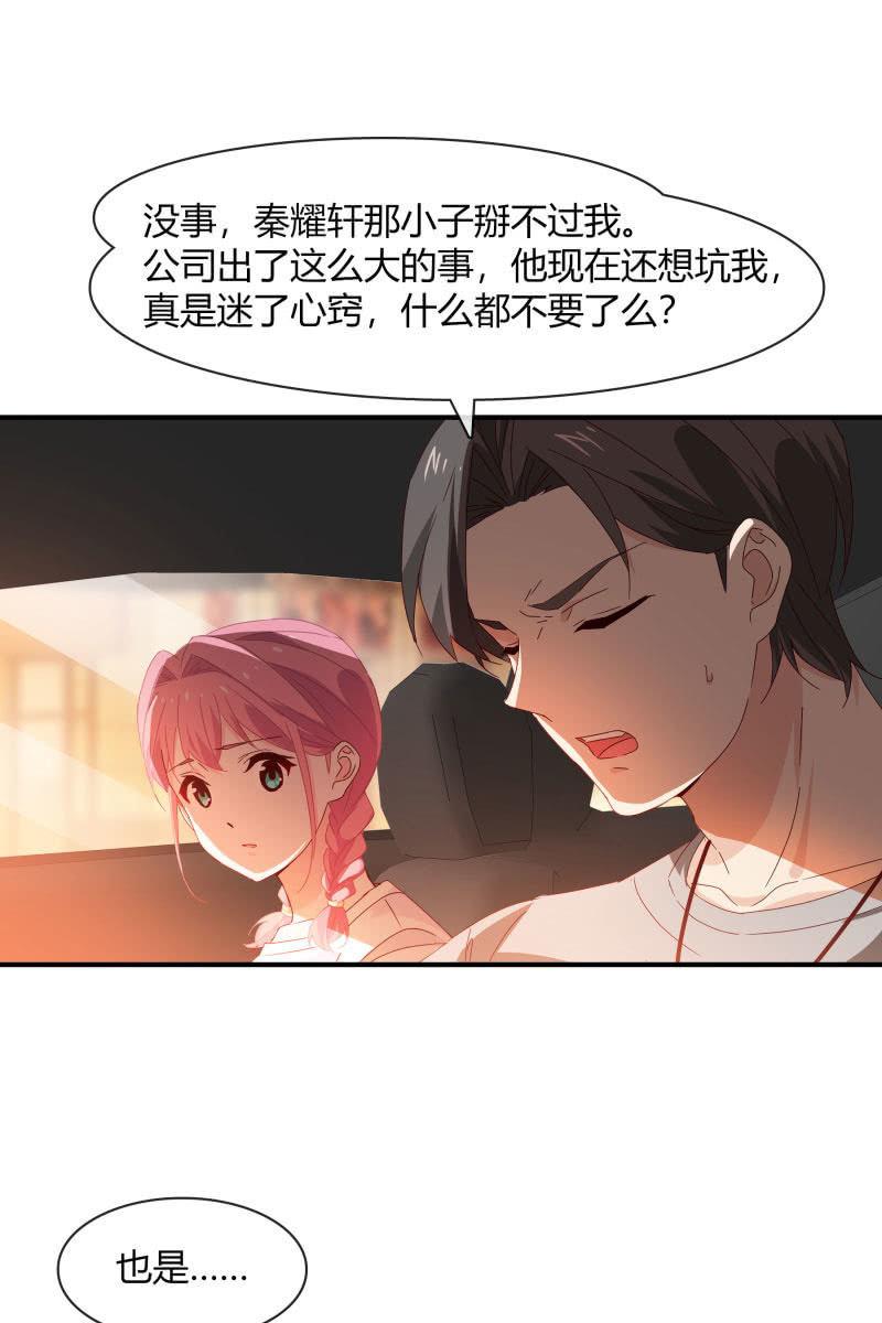总裁大人的甜蜜小女巫韩漫全集-案子无删减无遮挡章节图片 