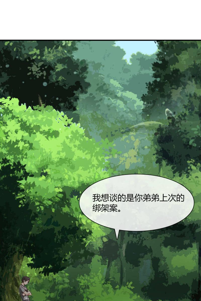 总裁大人的甜蜜小女巫韩漫全集-案子无删减无遮挡章节图片 
