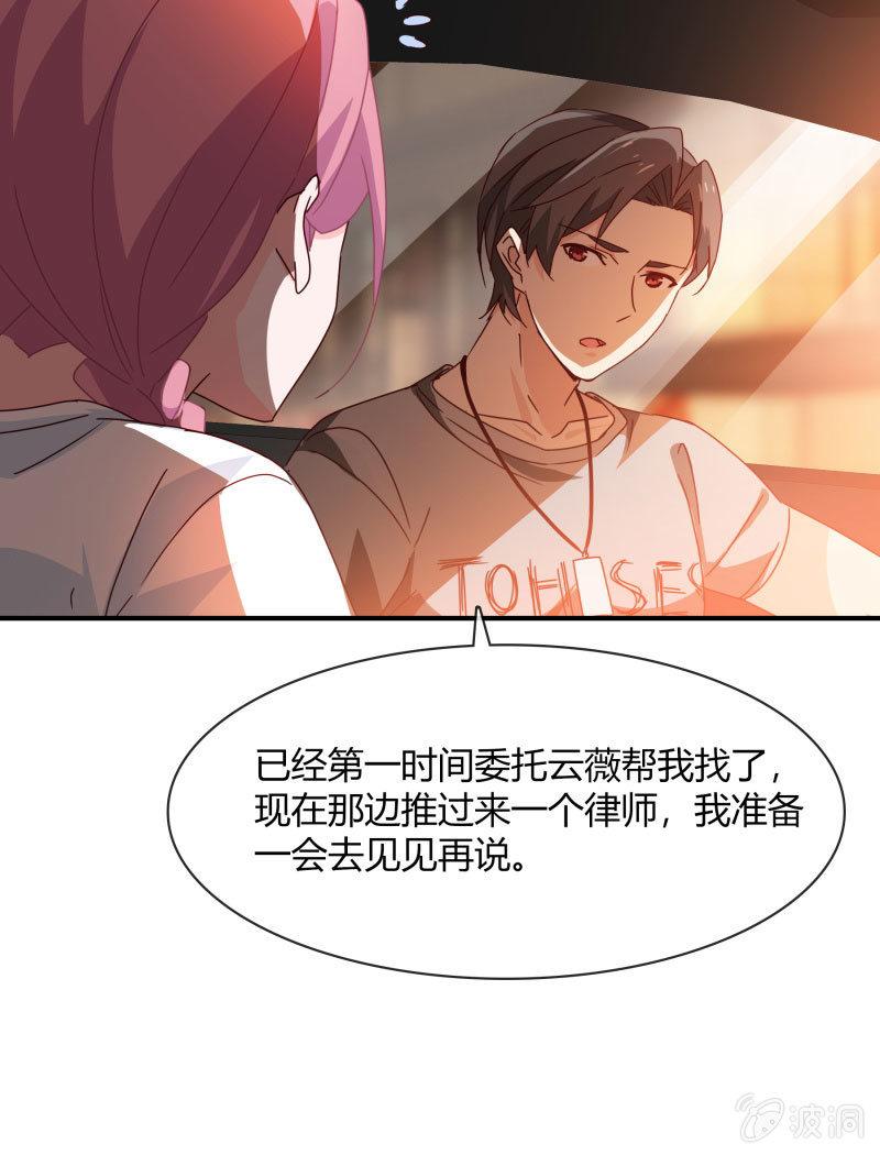总裁大人的甜蜜小女巫韩漫全集-案子无删减无遮挡章节图片 