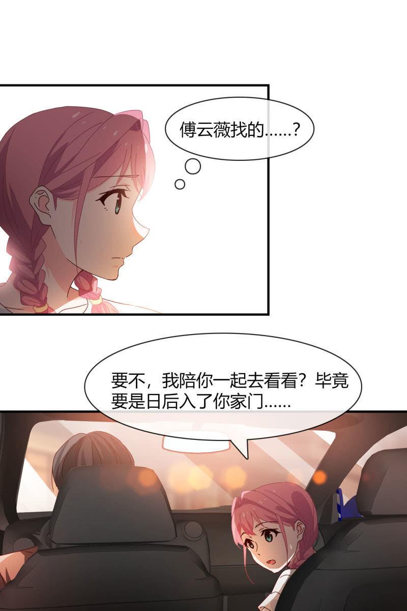 总裁大人的甜蜜小女巫韩漫全集-案子无删减无遮挡章节图片 