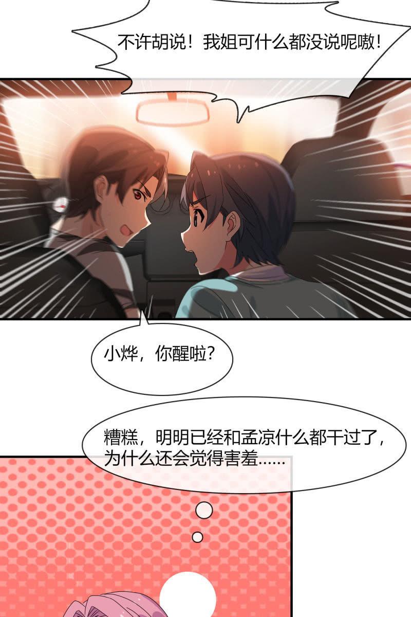 总裁大人的甜蜜小女巫韩漫全集-案子无删减无遮挡章节图片 
