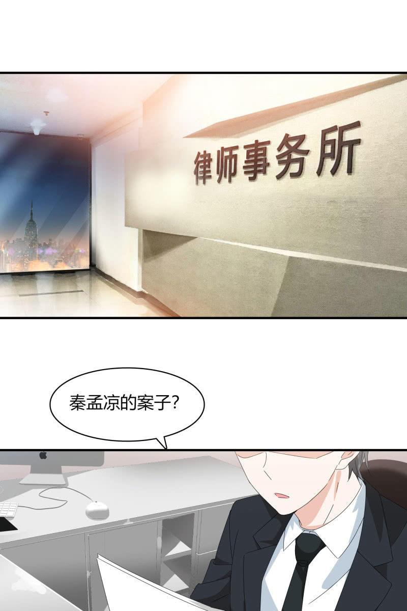 总裁大人的甜蜜小女巫韩漫全集-案子无删减无遮挡章节图片 
