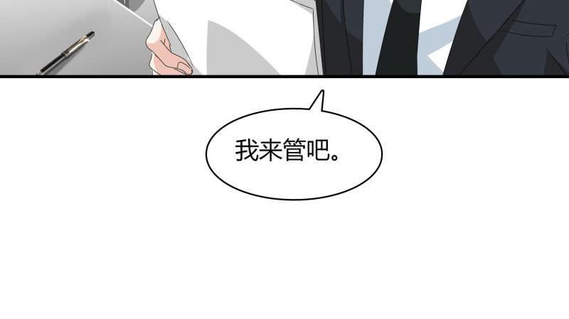 总裁大人的甜蜜小女巫韩漫全集-案子无删减无遮挡章节图片 