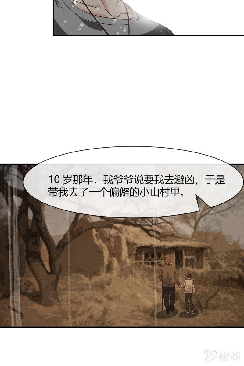 总裁大人的甜蜜小女巫韩漫全集-案子无删减无遮挡章节图片 
