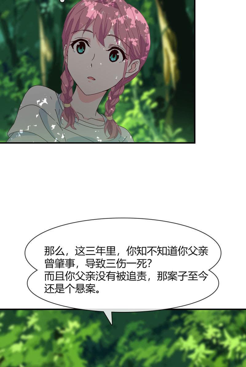 总裁大人的甜蜜小女巫韩漫全集-案子无删减无遮挡章节图片 